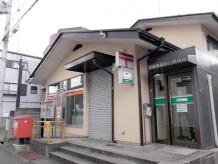尼崎東園田八郵便局：479m