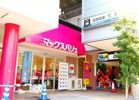Maxvaluエクスプレス大物店：322m
