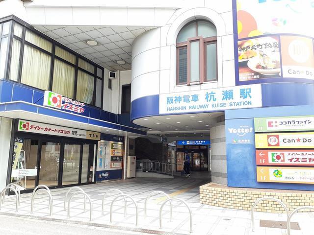 阪神杭瀬駅：850m