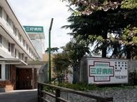 医療法人芳恵会三好病院：814m