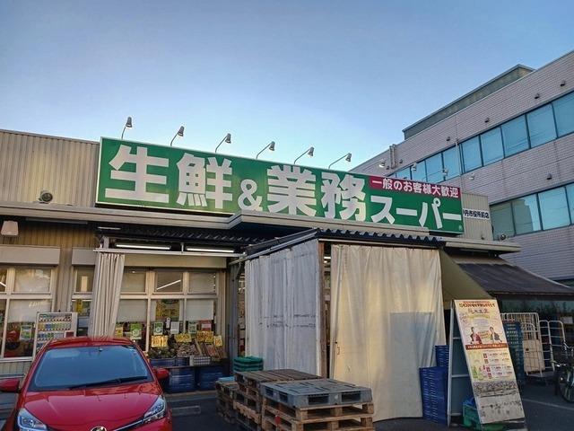 業務スーパー：550m
