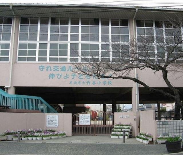 尼崎市立竹谷小学校：728m