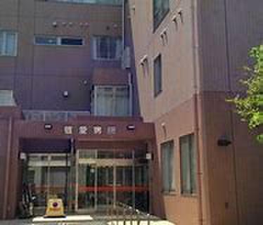 医療法人敬愛会西宮敬愛会病院：1262m