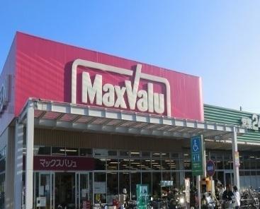 マックスバリュー武庫元町店：1300m