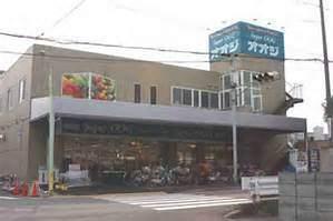 スーパーオオジ尾浜店：393m