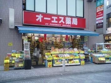 オーエスドラッグ塚口駅前店：535m