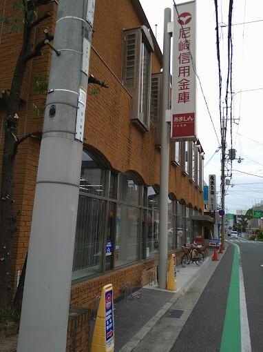尼崎信用金庫けま支店：1093m