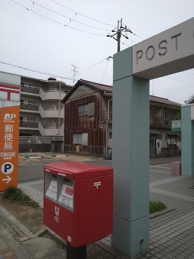 尼崎田能郵便局：1022m