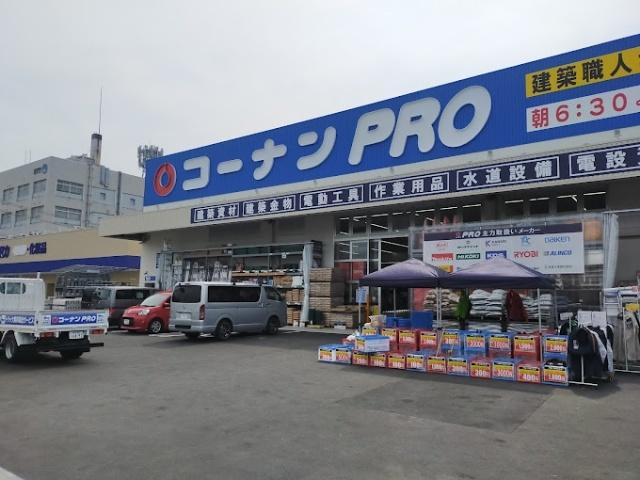 コーナンPRO尼崎大庄店：930m