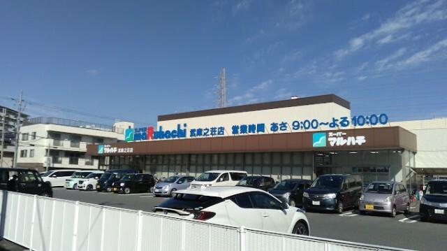 スーパーマルハチ武庫之荘店：465m
