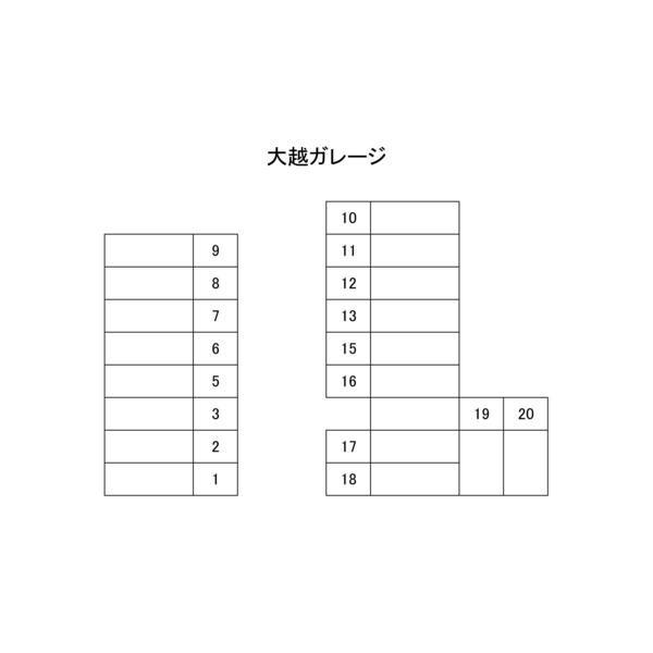 大越ガレージ 物件画像