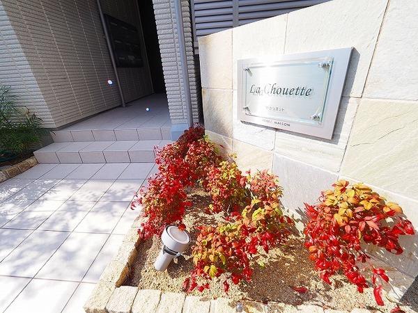 La Chouette 物件画像