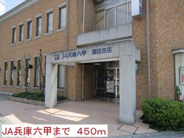 JA兵庫六甲：450m