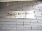 Timber-hare shioe外観1