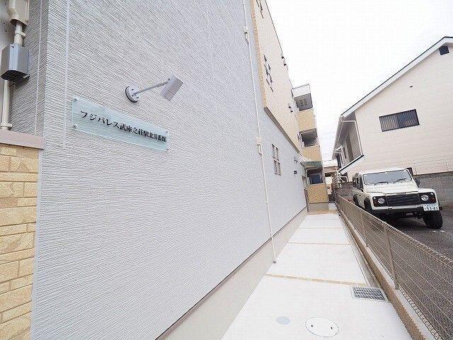 フジパレス武庫之荘駅北Ⅱ番館 物件画像