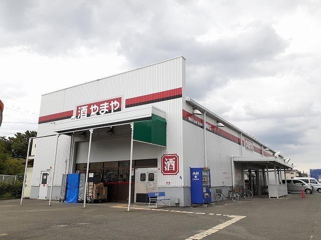 やまや尼崎園田店：1100m