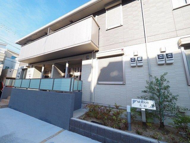 セジュール名和 物件画像
