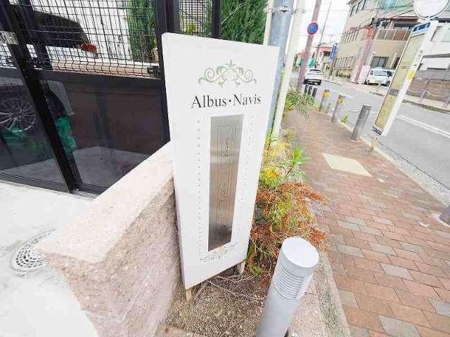 ナーヴィス 物件画像