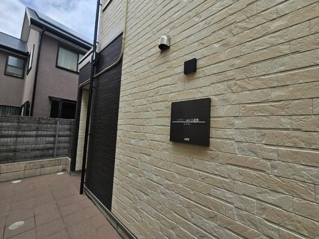 リブリ・oak 出屋敷 物件画像