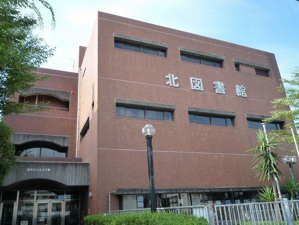 尼崎市立北図書館：494m