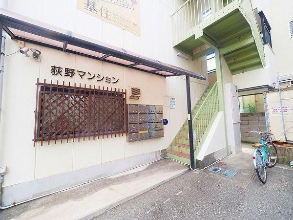 荻野マンション 物件画像