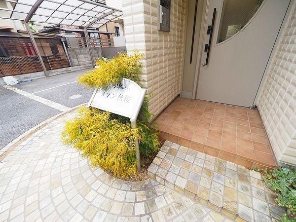 メゾン秋桜 物件画像