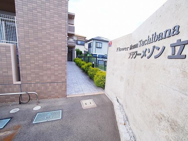 フラワーメゾン立花 物件画像