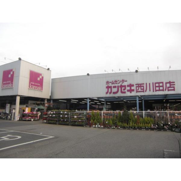 ホームセンターカンセキ西川田店：506m