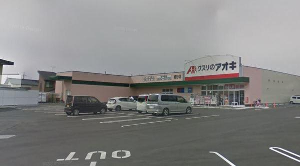 クスリのアオキ細谷店：1939m