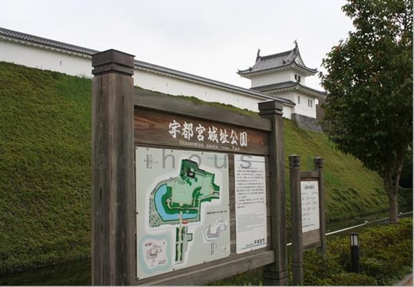 宇都宮城址公園：1118m