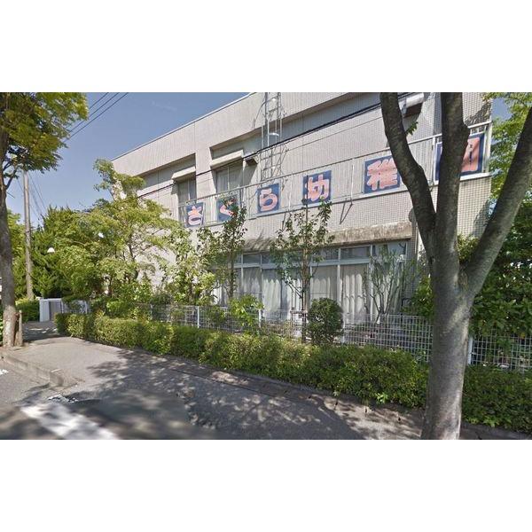 さくら認定こども園さくらベビース：1068m