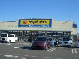 マツモトキヨシヨークタウン石橋店：1567m