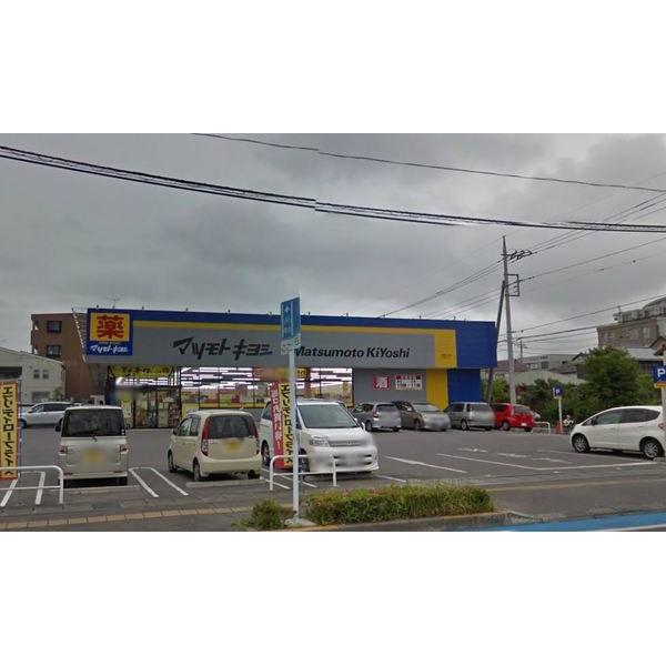 マツモトキヨシ宇都宮今泉店：834m