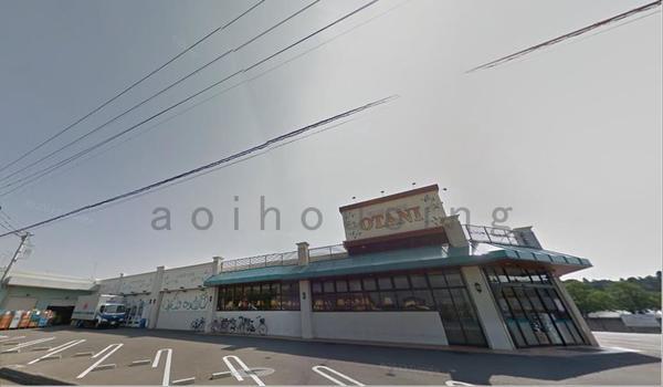 フードオアシスOTANI明保店：483m