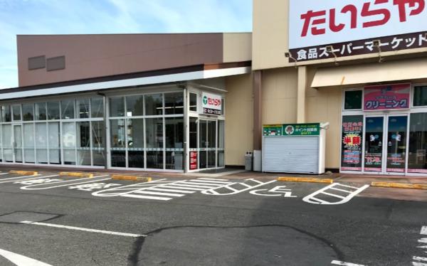 たいらや姿川店：852m