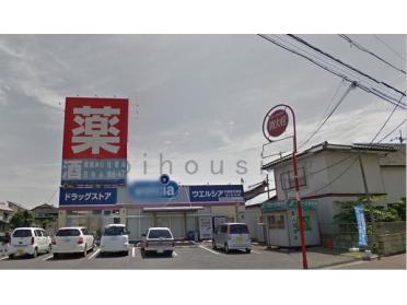 ウエルシア宇都宮花房店：768m