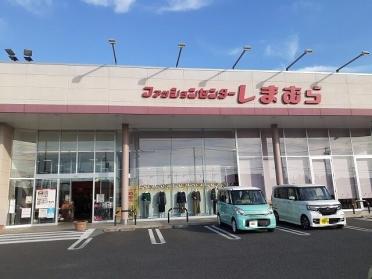 しまむら鶴田店：1100m