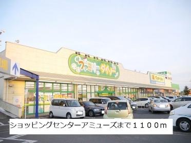 クスリのアオキ細谷店：950m