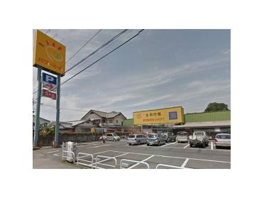 パワーマート新町店：741m