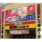 MEGAドン・キホーテ宇都宮店：221m