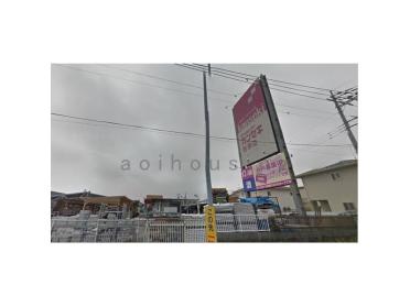 ホームセンターカンセキ若草店：2432m