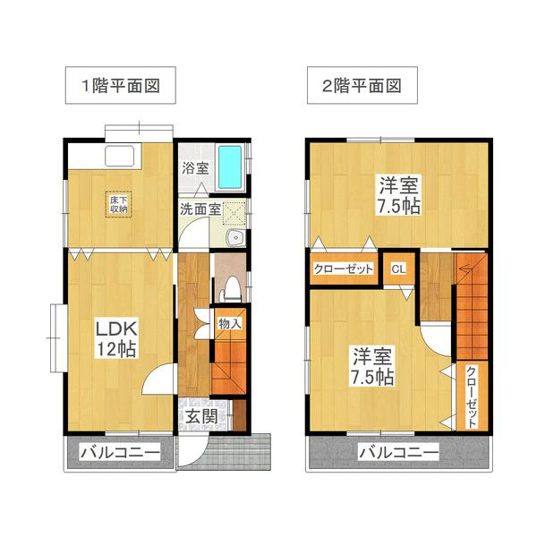 南向き！2ＬＤＫ