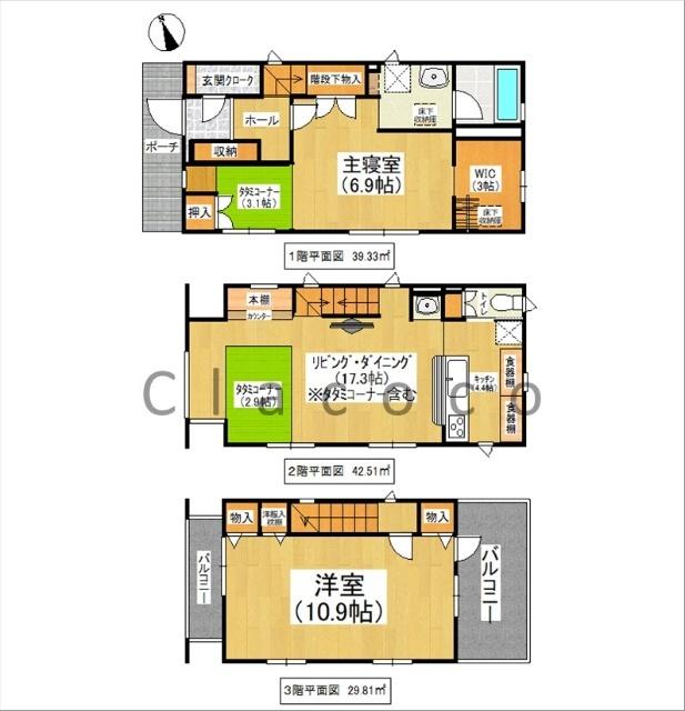 ※現状と相違がある場合は現況を優先いたし