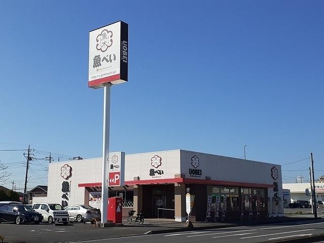 魚べい平松本町店：350m