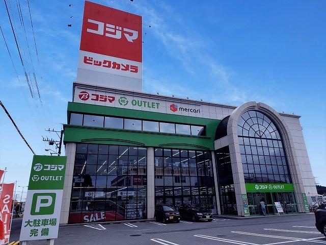 コジマRE.OUTRET駒生店：450m