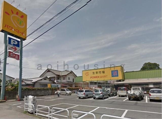 パワーマート新町店：739m