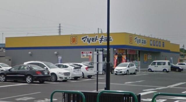 マツモトキヨシ宇都宮一の沢店：331m