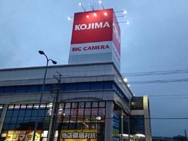 コジマ×ビックカメラ駒生店：1100m