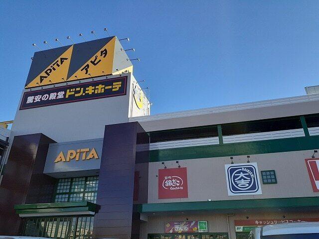アピタ宇都宮店：2000m