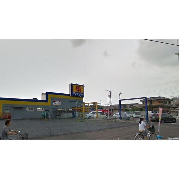 マツキヨ戸祭店